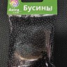 Бусины ЧЕРНЫЕ круглые, пластик, 3 мм, 20 г/уп. MR-046NL