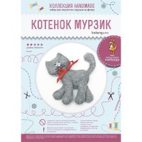 Набор для творчества "Котенок Мурзик" - игрушка из фетра, арт. LK-IF-040