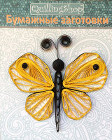 Квиллинг бабочка "Лимонница", 7х5 см, 1 шт., арт. QS-B02
