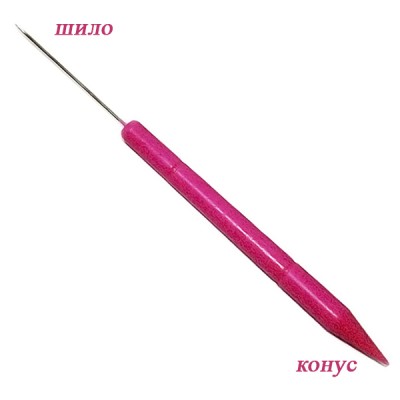 Шило для квиллинга (Корея) с конусом, арт. 8016 Шило с тонким жалом, ручка пластиковая с конусом.