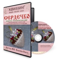 Видео Мастер-класс "Сердечко-подвеска с розочками", квиллинг , арт. VMC-2001