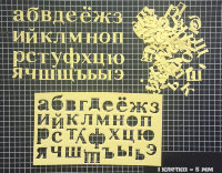 Фигурные бумажные вырубки "Алфавит. Прописные буквы" желтый, 11мм, арт. QS-A11YE