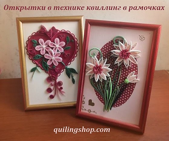 Красная и розовая бумага для квиллинга для создания открыток