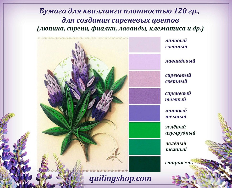 Сиреневая и зелёная бумага для квиллинга плотностью 120 гр.