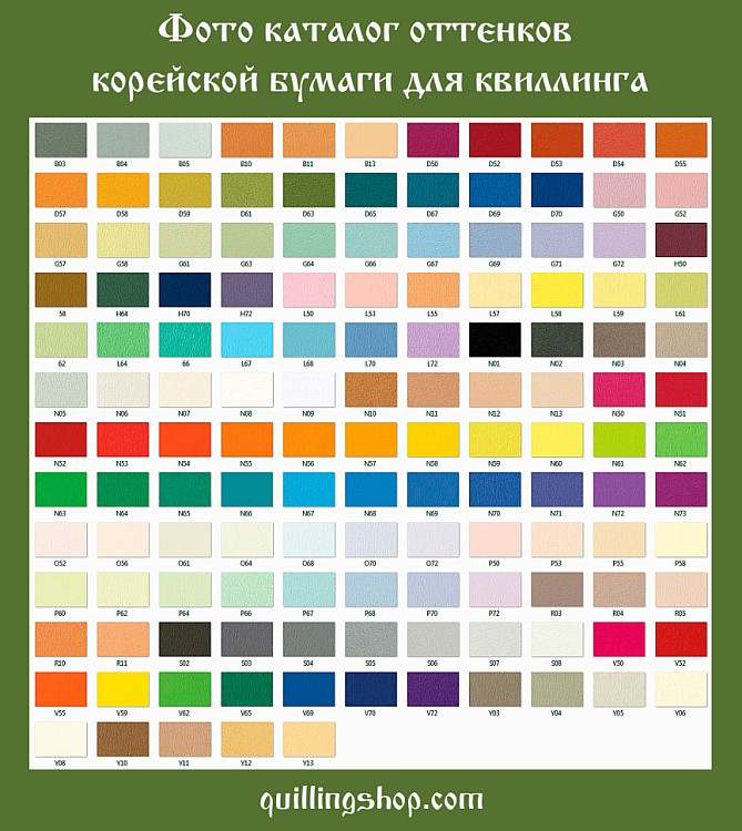 фотокаталог корейской бумаги