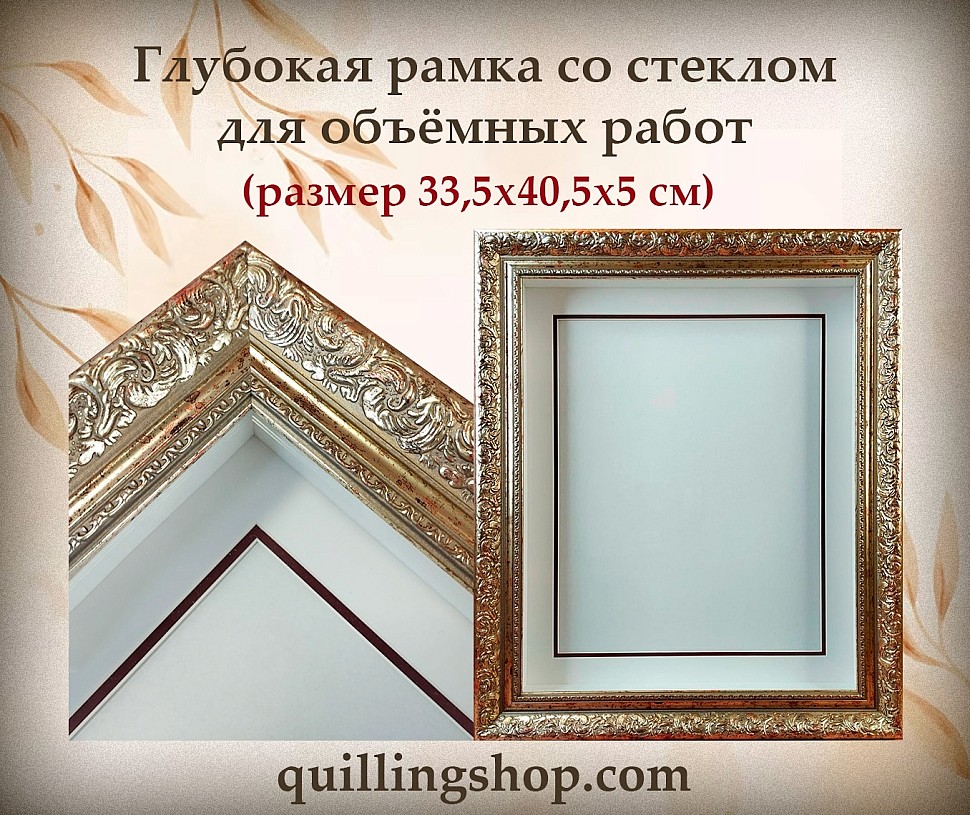 Глубокая рамка со стеклом для объёмных работт