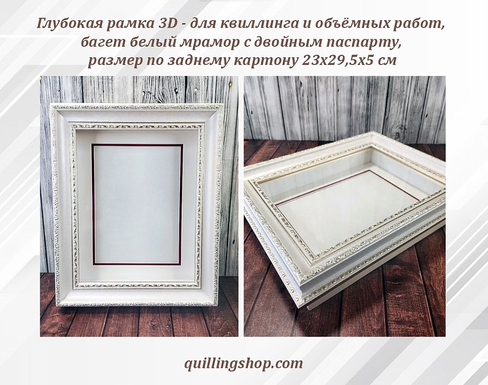 Глубокие рамки со стеклом для объёмных работ