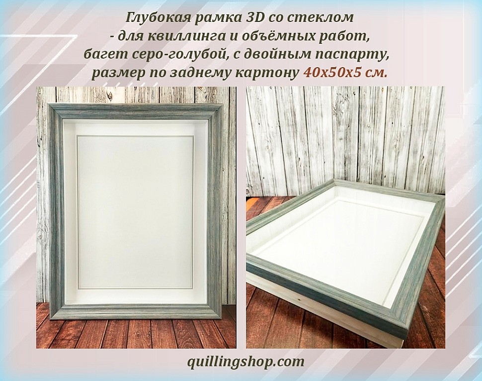 Глубокая золотая рамка со стеклом для оформления объёмных работ