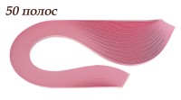 Распродажа. Корейская бумага для квиллинга, L-50, ширина 3 мм, 50 полос