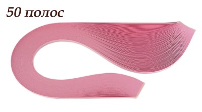 Распродажа. Корейская бумага для квиллинга, L-50, ширина 3 мм, 50 полос В одном наборе содержится 50 одноцветных светло розовых полосок корейской бумаги для квиллинга  (3х270мм), 116 гр.