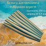 Бумага для квиллинга, набор № 30 "Морской берег" бирюзово-бежевый, ширина 3 мм, 150 полос, 130 гр