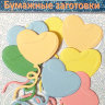 Фигурные бумажные вырубки "Воздушные шарики", микс 5 цветов, 5х3 см, 10 шт., арт. QS-PP1401-M1