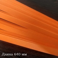 Бумага для контурного квиллинга, цвет оранжевый, 8х640 мм, 10 полос, 270 гр., артикул KP27064-15