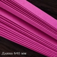 Бумага для контурного квиллинга, цвет фуксия, 8х640 мм, 10 полос, 270 гр., артикул KP27064-16