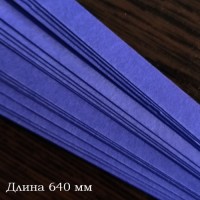 Бумага для контурного квиллинга, цвет сине-фиолетовый, 8х640 мм, 10 полос, 270 гр., артикул KP27064-09