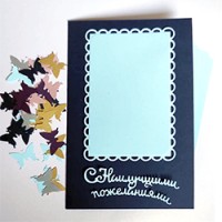 Заготовка: темно-синяя открытка 10х16 см с голубым декором и бабочками, арт. ZO-BLU01